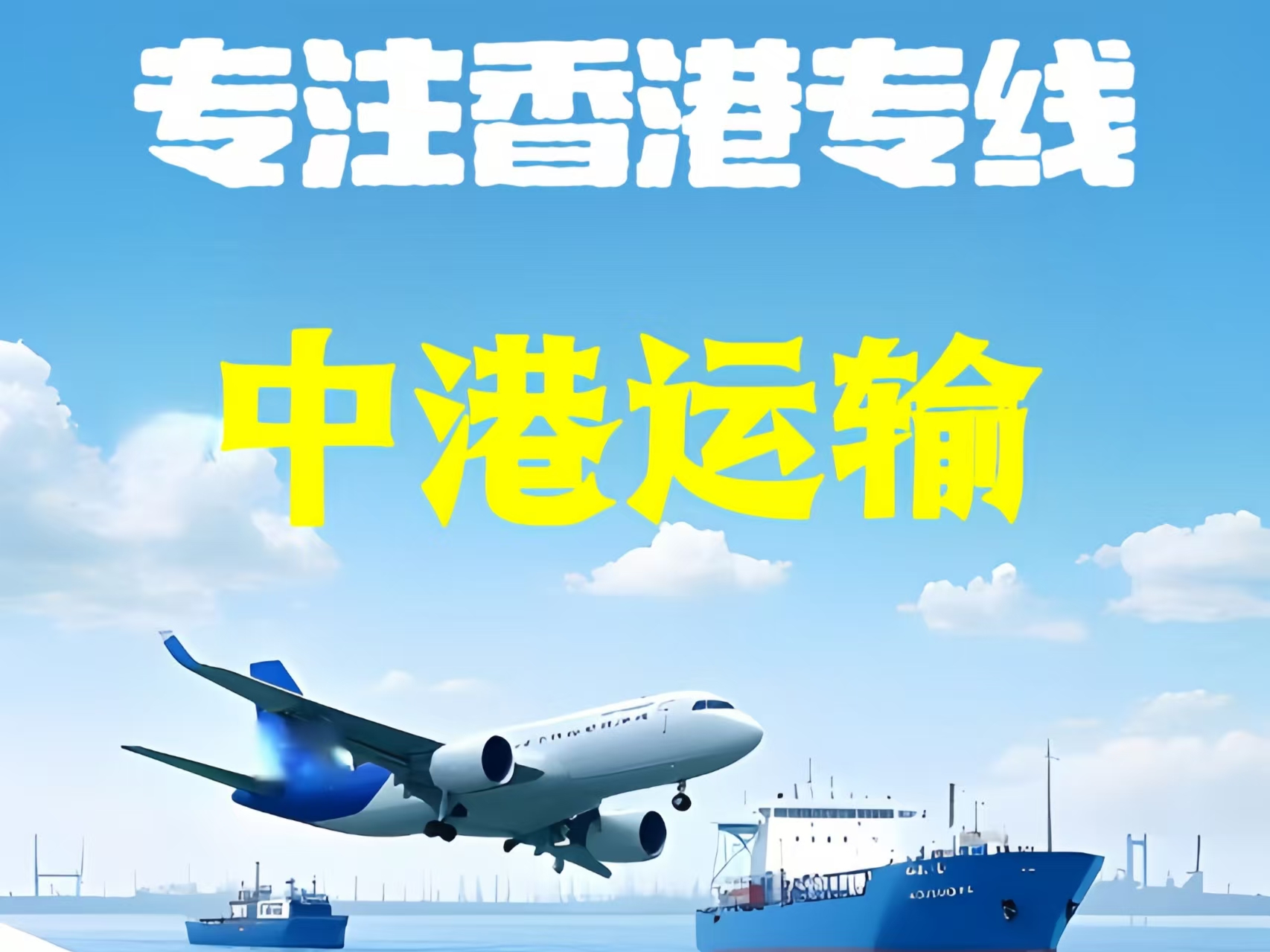 浈江区至香港新界10吨线路板跨境物流全流程解析